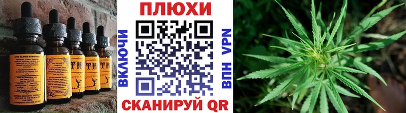 Печенье с ТГК марихуана  МЕГА ТОР  Ужур 