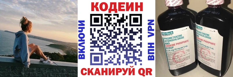купить закладку  Ужур  hydra вход  Кодеиновый сироп Lean Purple Drank 
