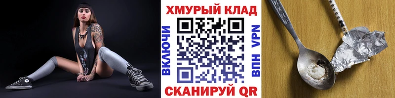 Героин Heroin  Ужур 