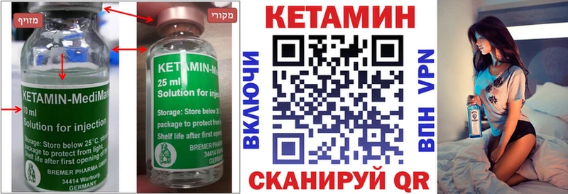 где купить   мега маркетплейс  Кетамин VHQ  Ужур 