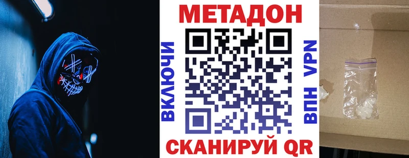 МЕТАДОН кристалл  Ужур 